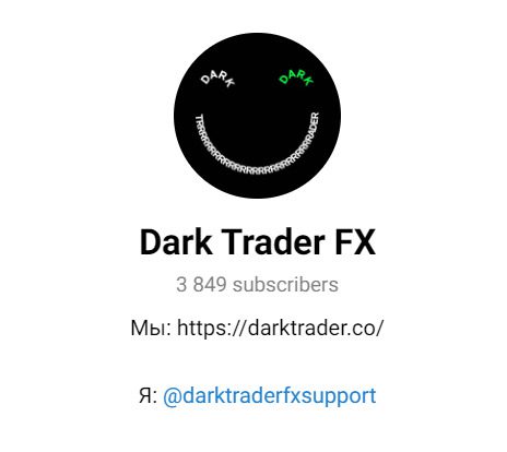 Телеграм канал Dark Trader