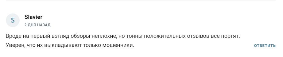 отзывы людей о трейдинге от Максима Рябкова