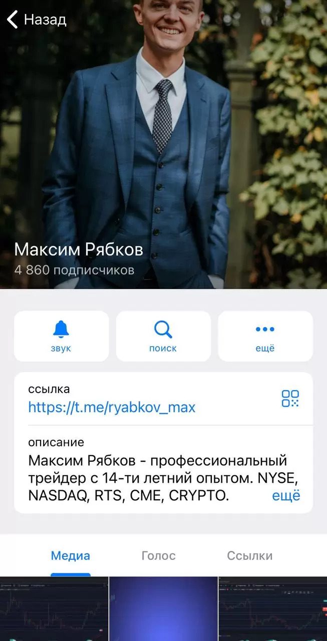 Телеграм-канал Максима Рябкова