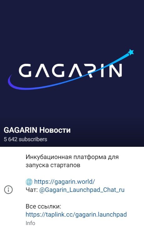 GGR - GAGARIN токен телеграмм