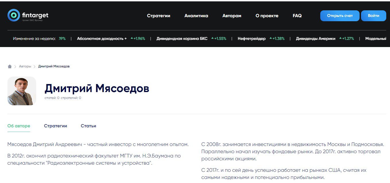 Сайт Дмитрия Мясоедова