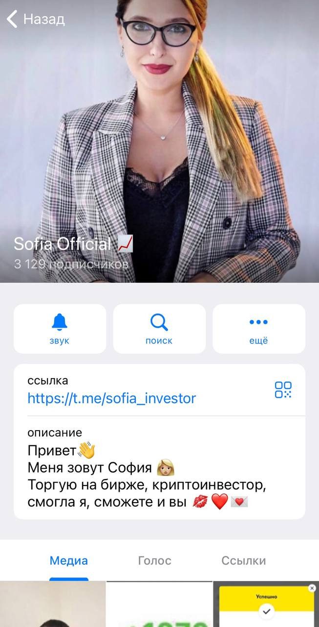Информация о канале Sofia Official