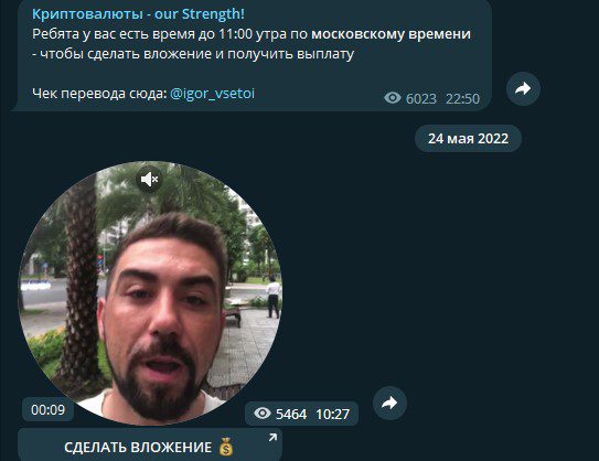 Игорь Доход Телеграмм канал