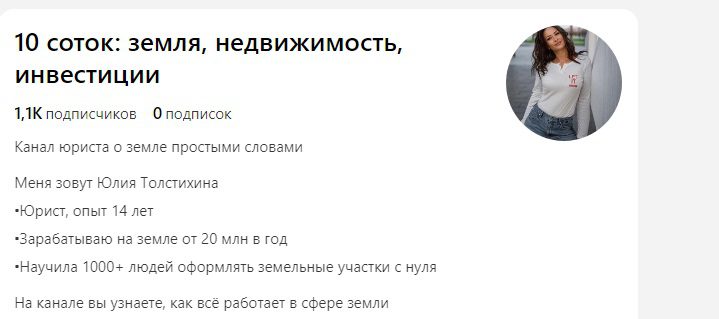 Профиль в Яндекс Дзен