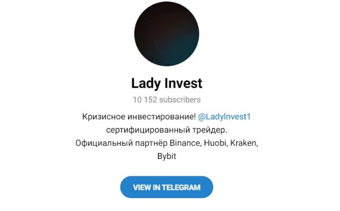 Lady Invest телеграмм