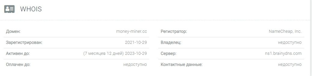 Money Miner данные сайта