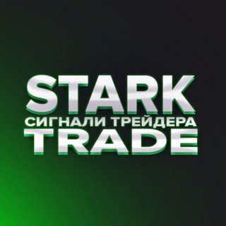 Проект Stark Trade Signals в Телеграмм