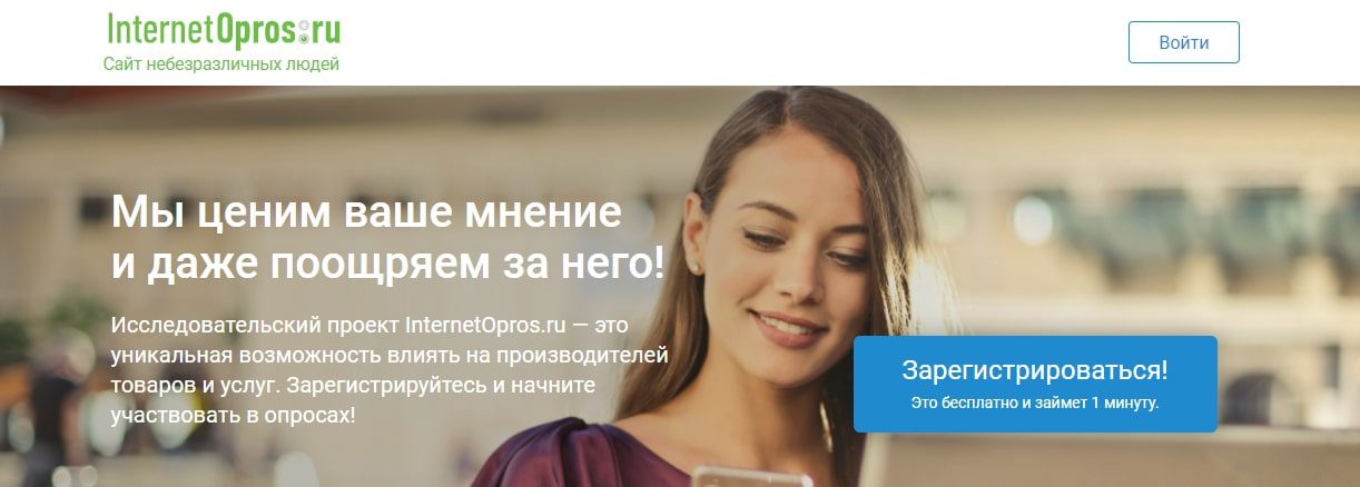 Сайт Internetopros.ru
