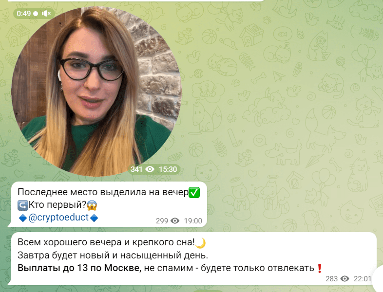 София Крипто Прибыль отзывы клиенты