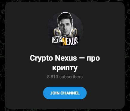 Телеграм-канал Crypto Nexus