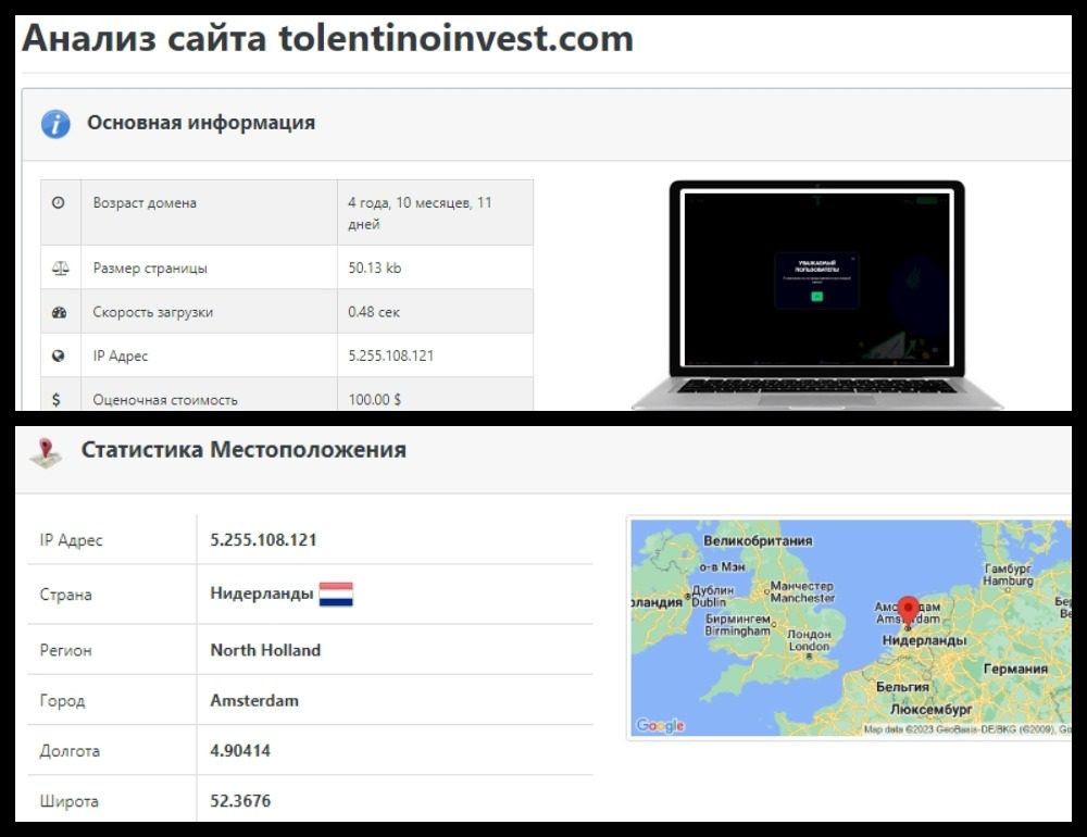 Проверка компании Tolentino Invest