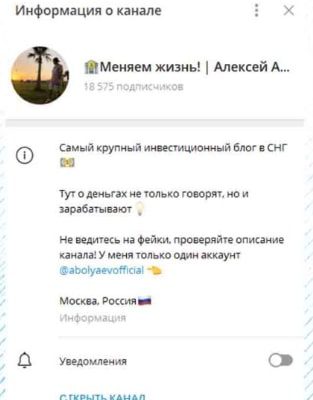 Алексей Инвестор телеграмм