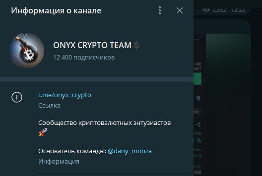 Информация о канале Onyx Crypto