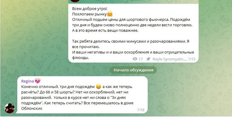 Отзывы трейдеров об услугах Рейле Сыромятниковой