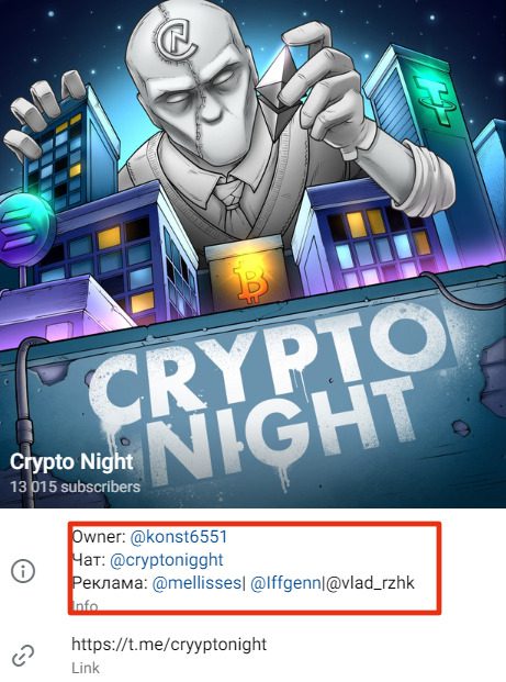 Информация о Телеграмм Crypto Night