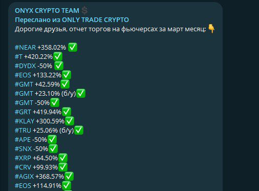 Канал Onyx Crypto Team в Telegram