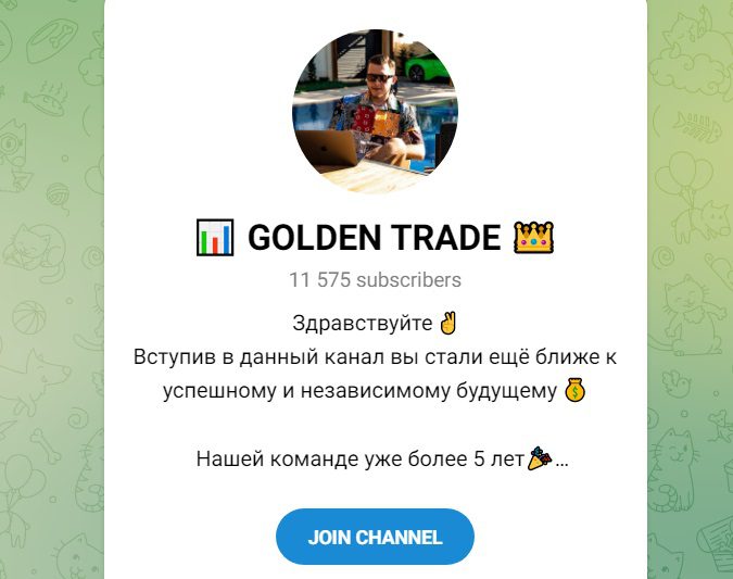ТГ канал Golden Trade