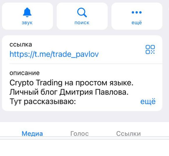 Информация о канале Crypto Trading