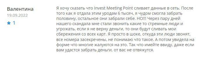 Imp Invest.ru отзыв