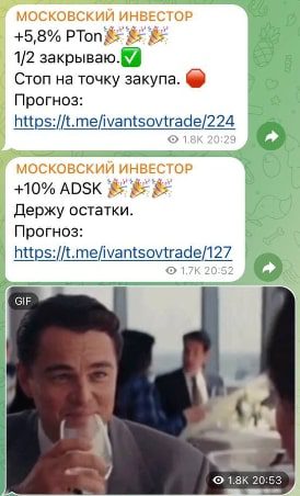 Московский Инвестор телеграмм