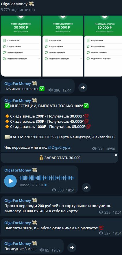 Olga Pro Money телеграмм
