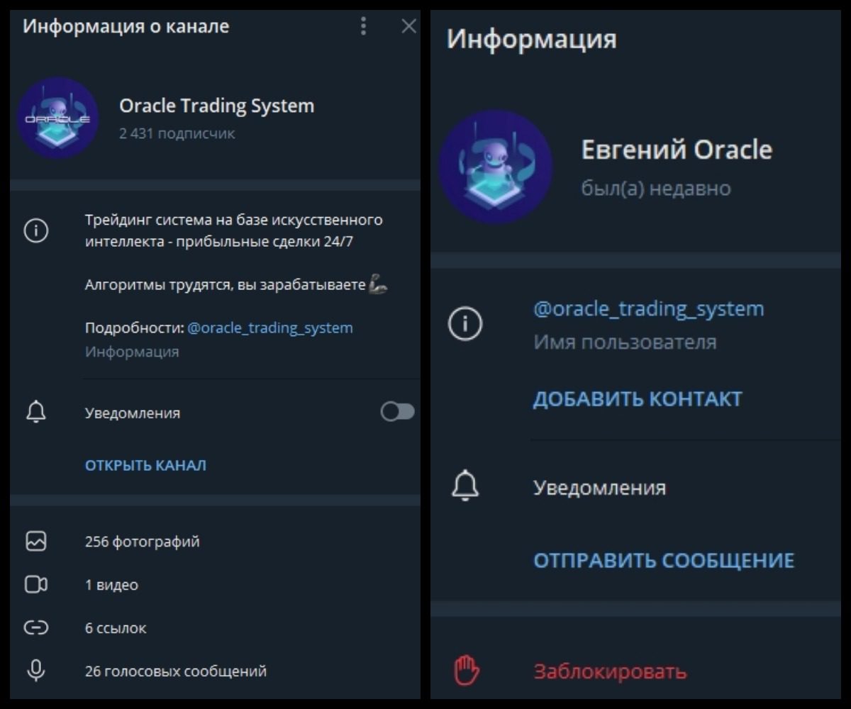 Oracle Trading System телеграмм