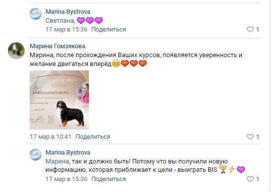 Отзывы клиентов о Марина Быстрова