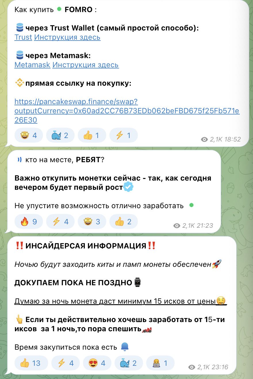 Сигналы для пампа  Давиа Васильева