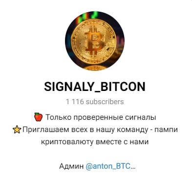 Signaly Bitcon телеграмм