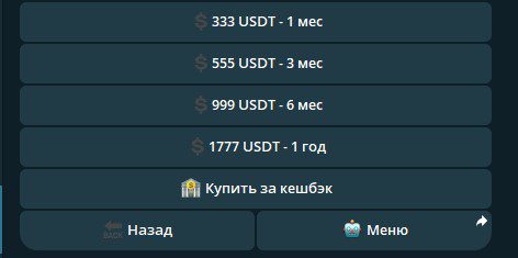 Winogradow Crypto тарифы