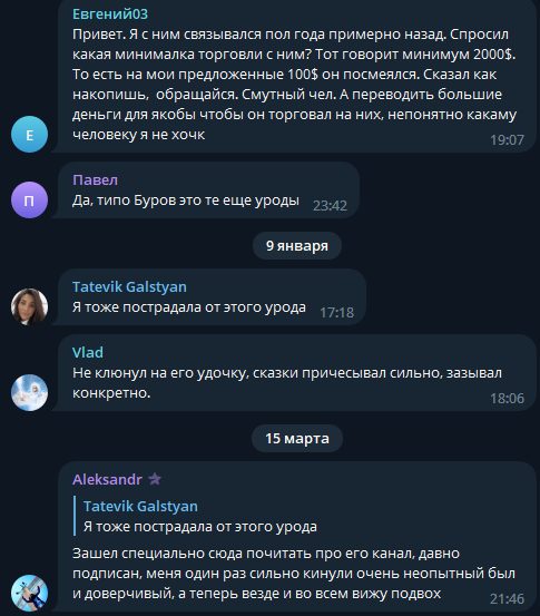 Dmitry Scalp Trader комментарии