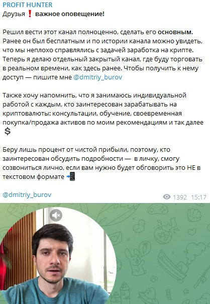 Dmitry Scalp Trader телеграмм