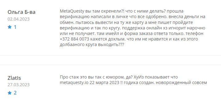 Отзывы о проекте Metaquesty.io
