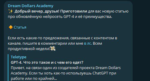 Новости на канале Dream Dollars