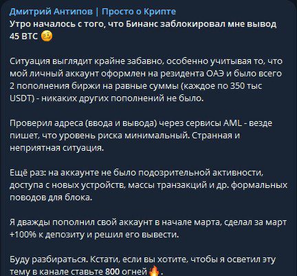 Новости на канале Дмитри яАнтипова Просто о Крипте
