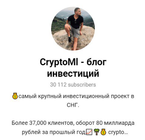 CryptoMl блог инвестиций
в Телеграм