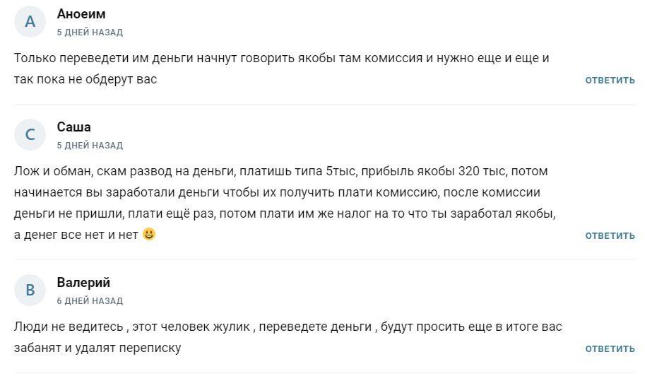 Отзывы о работе проекта Rusinvest Телеграмм