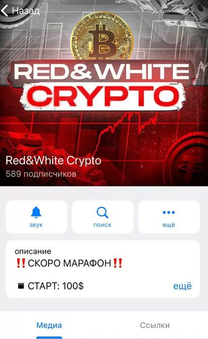 Информация о ТГ канале Red&White Crypto