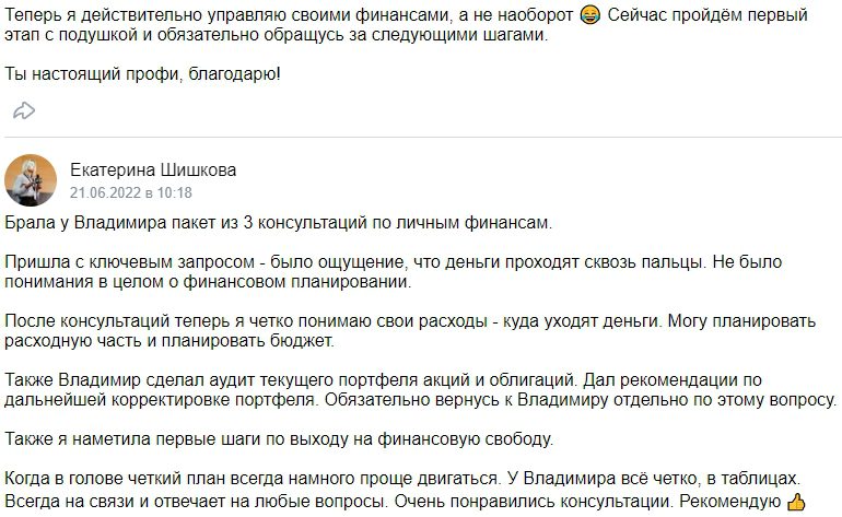 Отзывы о проекте Владимира Чистякова