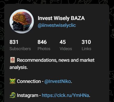 ТГ канал Invest Wisely BAZA |