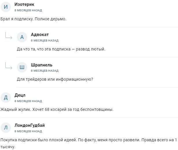 Отзывы о проекте AnalyticsUSARussiaMarkets