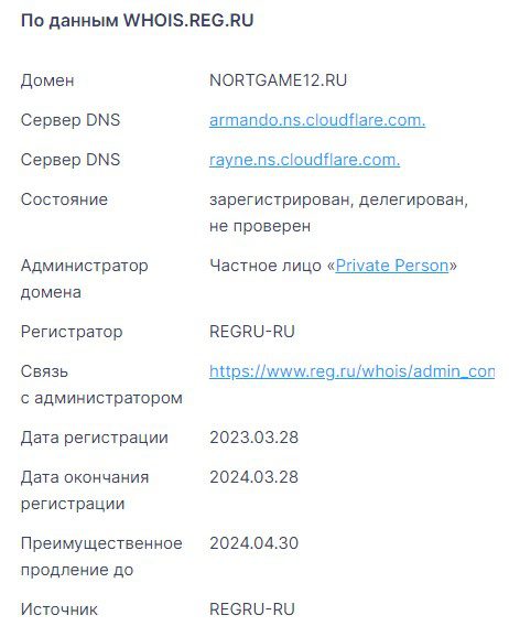 Верификация веб-ресурса https://nortgame12.ru/