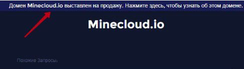 Проверка сервиса Minecloud