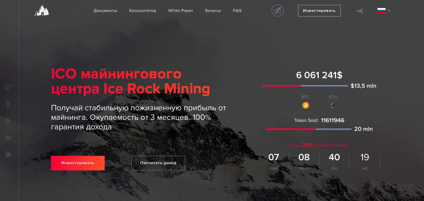 Сайт майнинг сервиса Ice Rock Mining