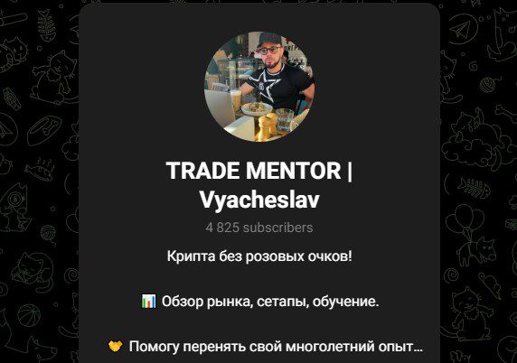 Trade Mentor — Телеграмм-канал