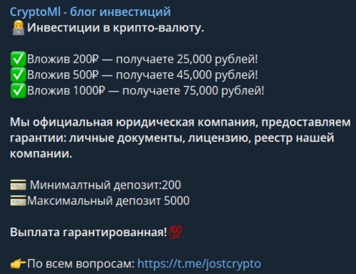 Условия сотрудничества с CryptoMl блог инвестиций
