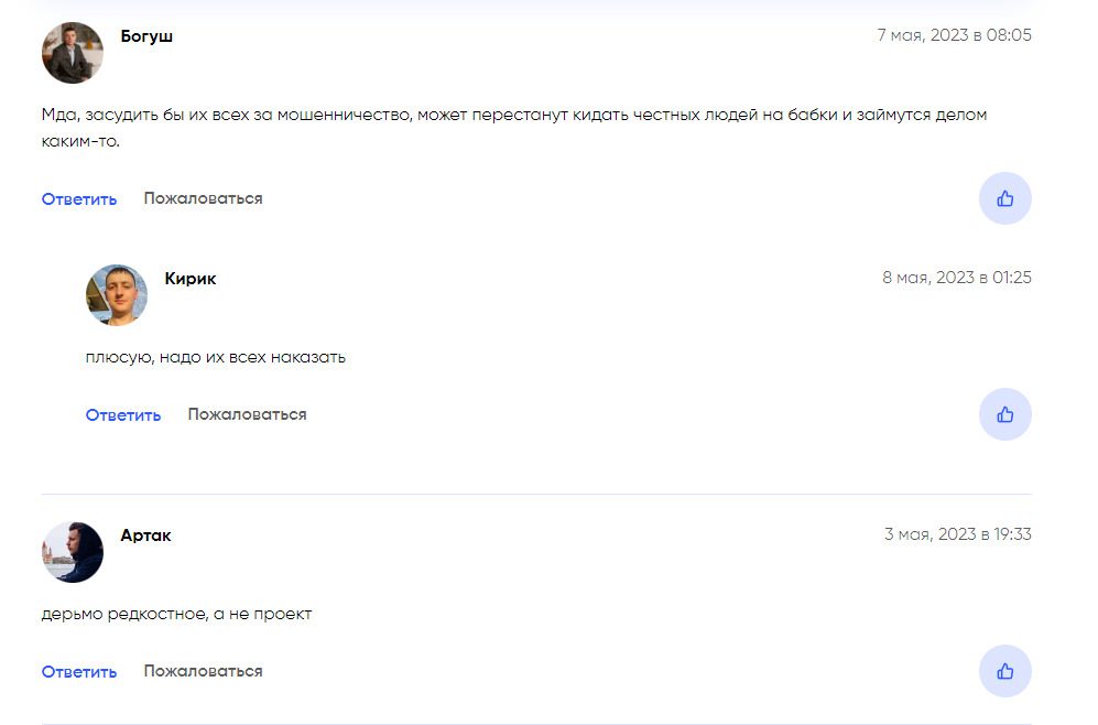 Отзывы трейдеров о Телеграмм канале Китовая Бухта