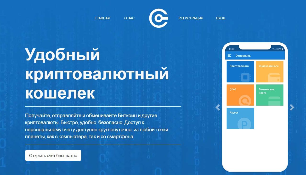 Сайт NEEDBIT.ru
