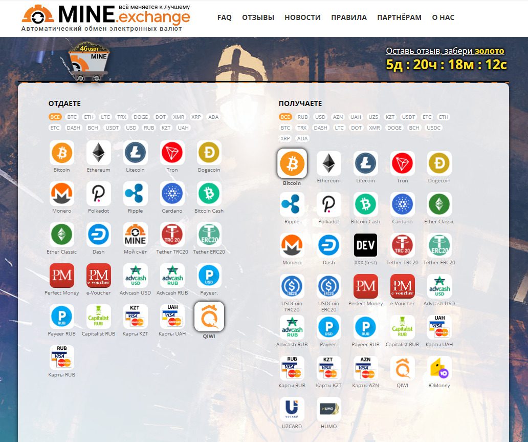 Сайт проекта Mine Exchange