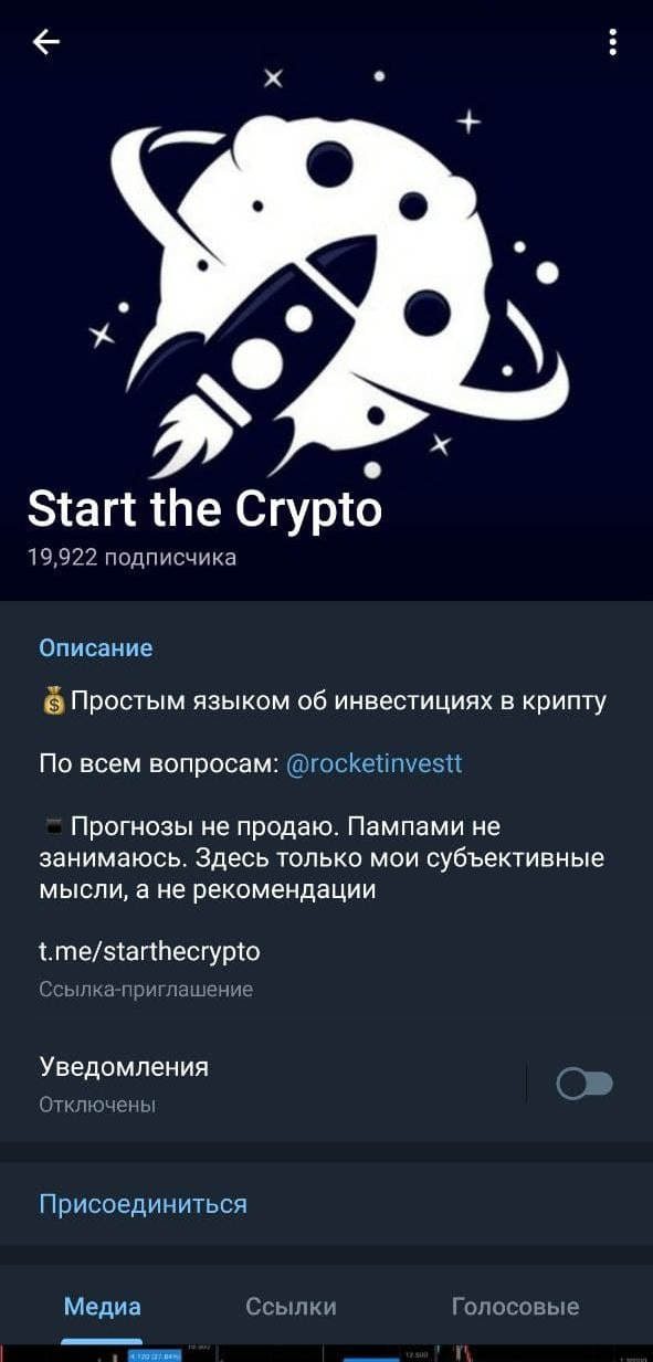 Start the Crypto телеграмм